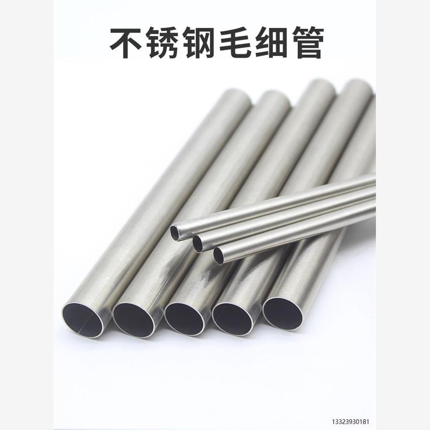 不锈钢空心管304毛细管 不锈钢管 薄壁小圆管无缝管激光精密切割