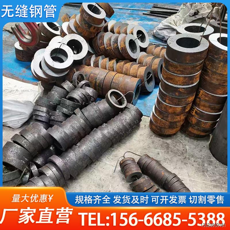 20#45号无缝钢管厚壁零售40Cr无缝管精密管铁管空心圆管切割零切