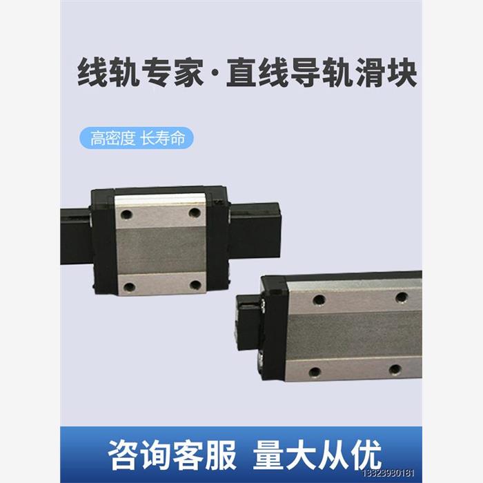 国产微型直线导轨滑块MGN