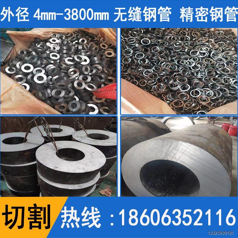 45号无缝钢管精密管零切Q345 40cr大小口径厚壁钢管空心圆管无缝