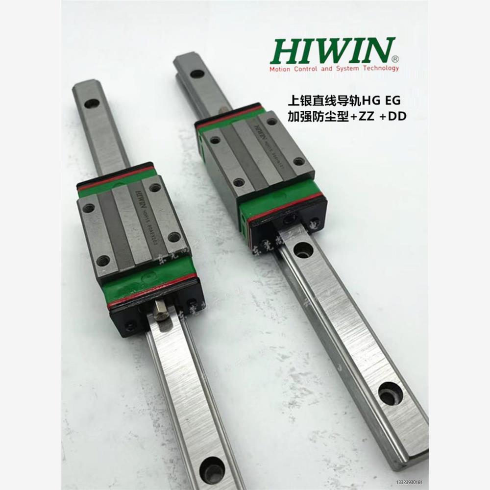 HIWIN上银直线导轨HGH15/