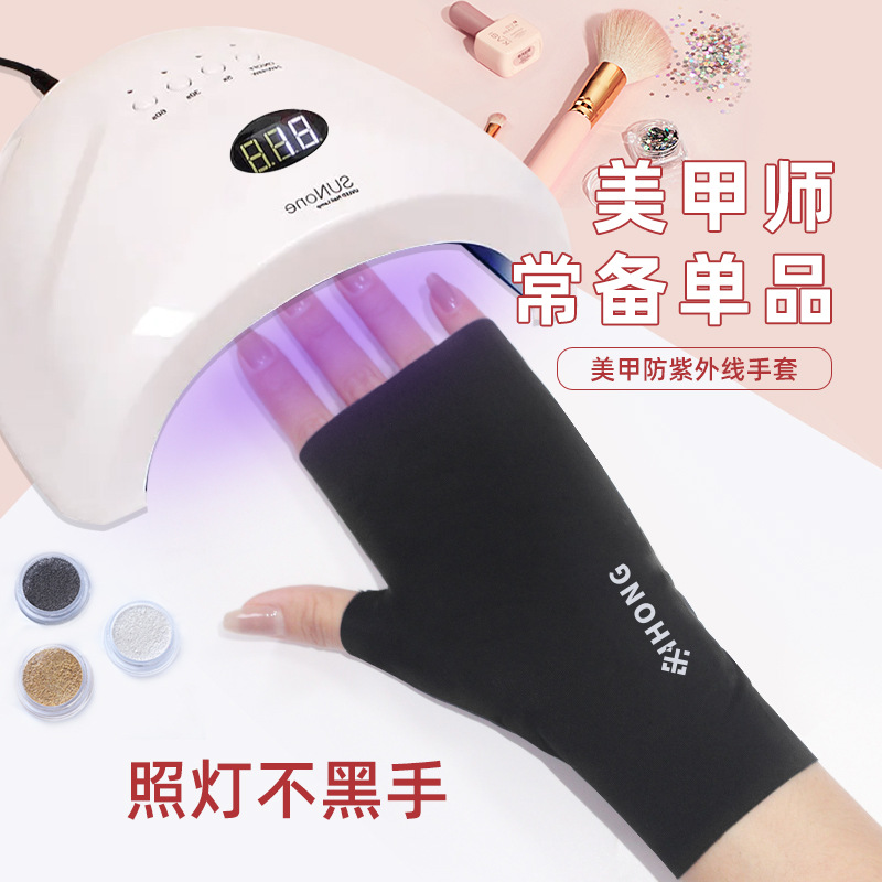 女生舒适美甲手套防烤黑