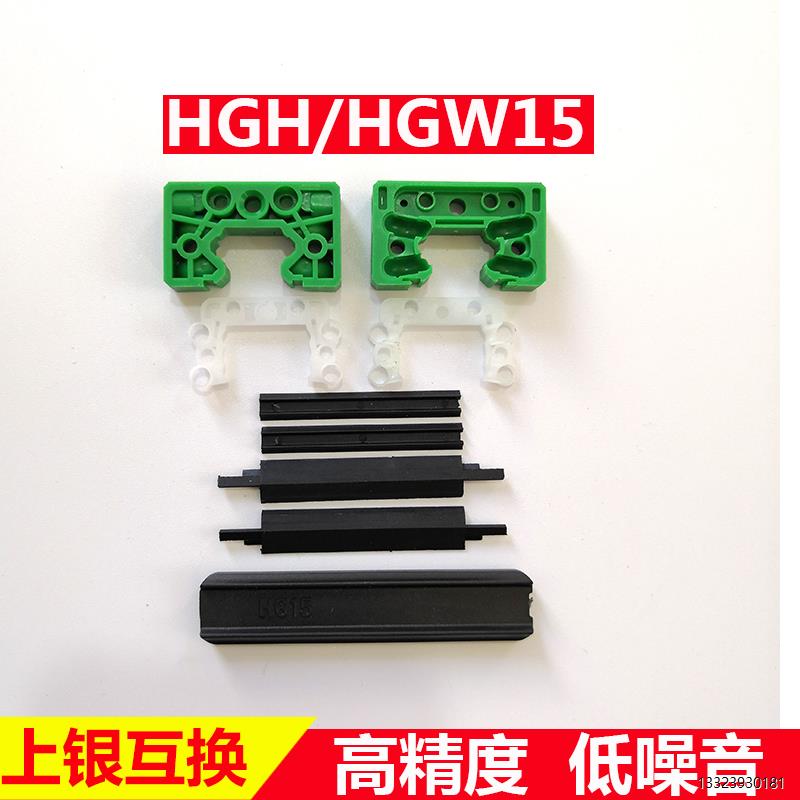 上银互换国产精密直线导