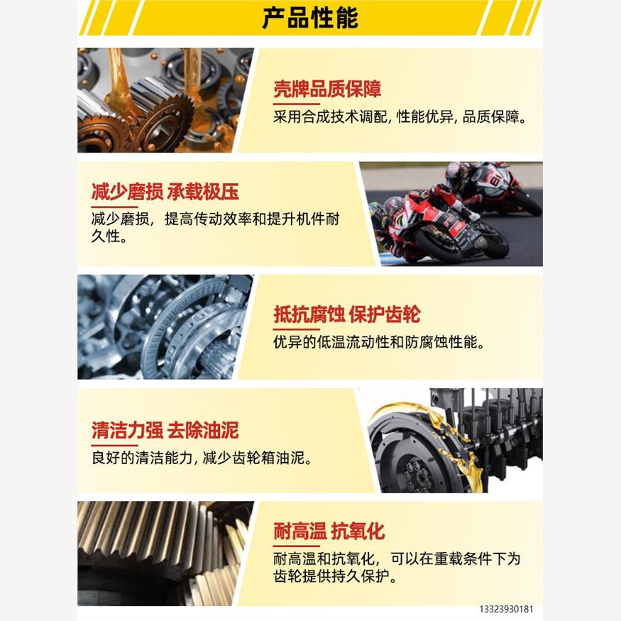 壳牌爱德华王子摩托车专