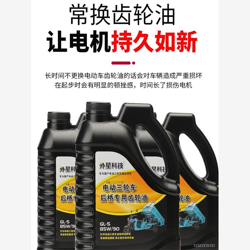 适用宗申金彭电动三轮车