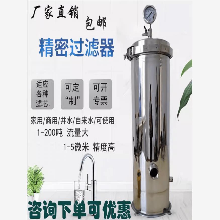 304不锈钢精密安全过滤器