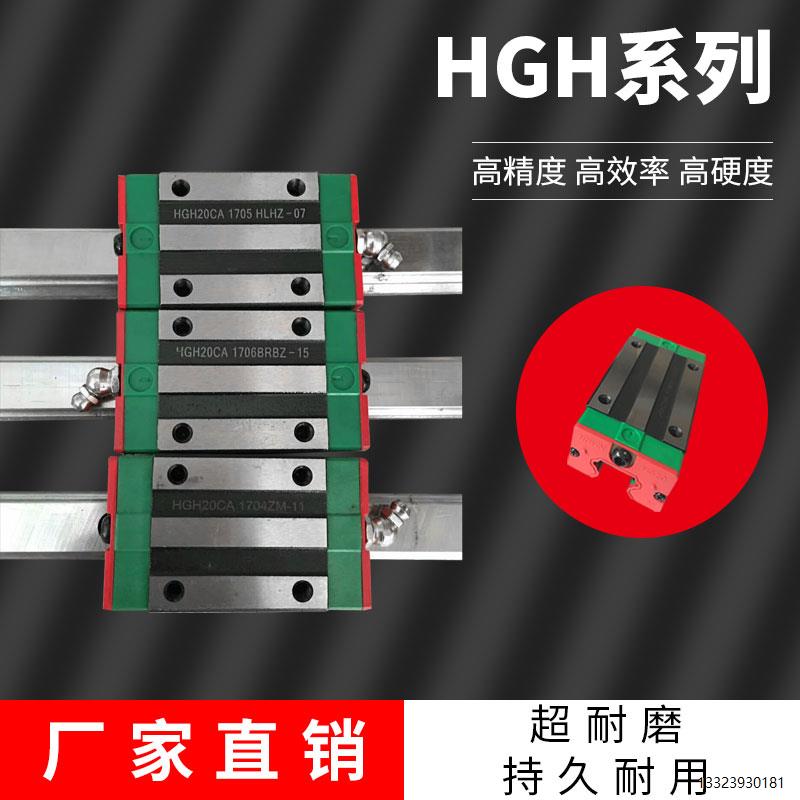国产线轨直线导轨滑块上
