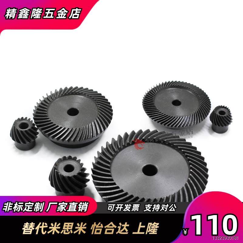 精密伞齿轮比速1比3比4比