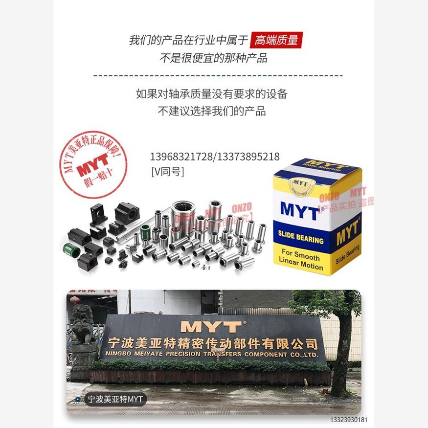 美特椭圆法兰直线轴承Lmh