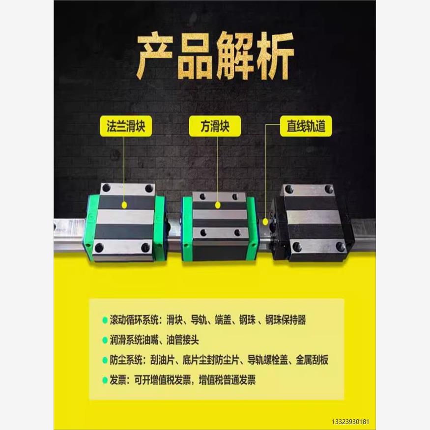 原装正品HIWIN上银互换直