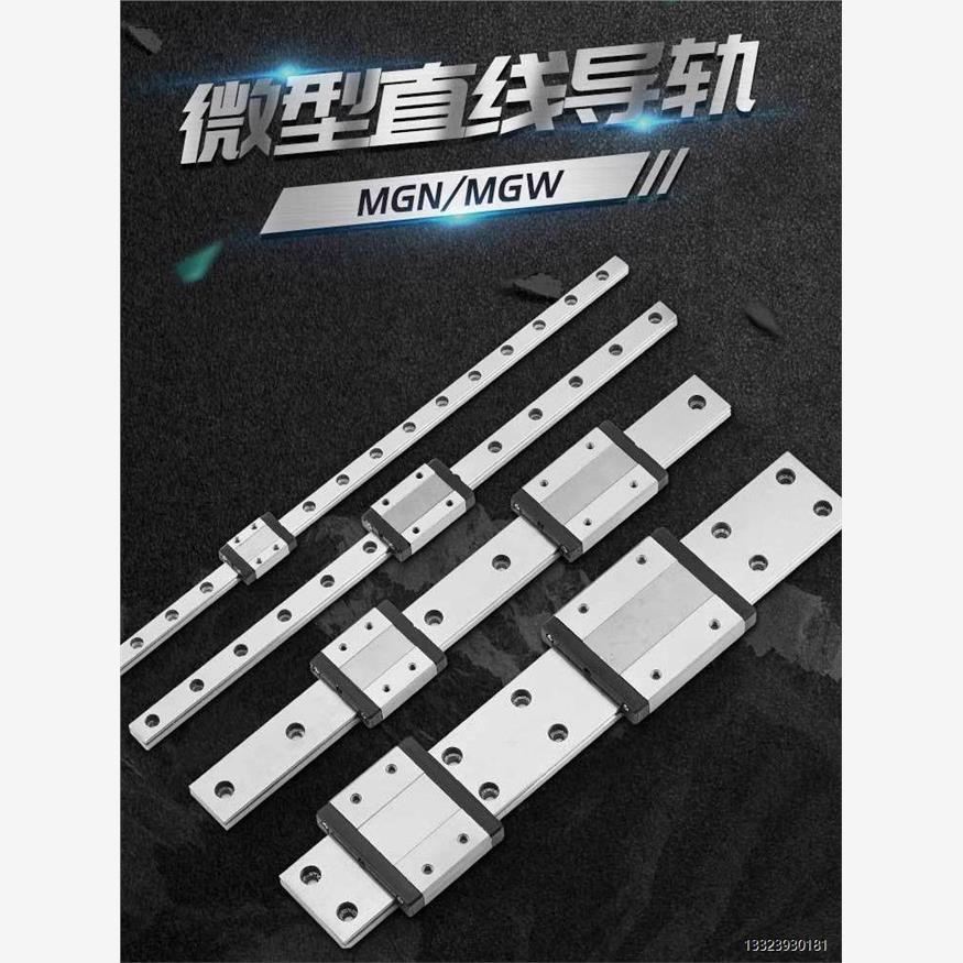 CNHE不锈钢微型直线导轨