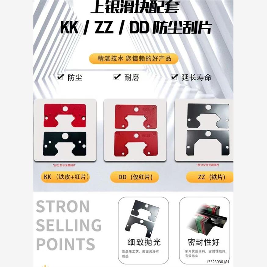 上银滑块Hg高防尘Zzkkdd