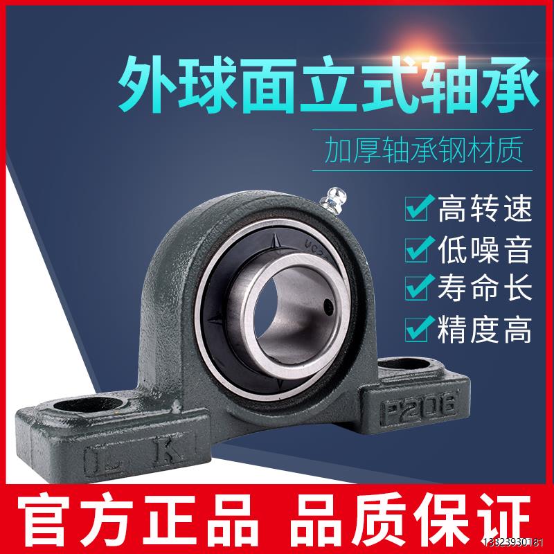 外球面立式轴承带支座UCP