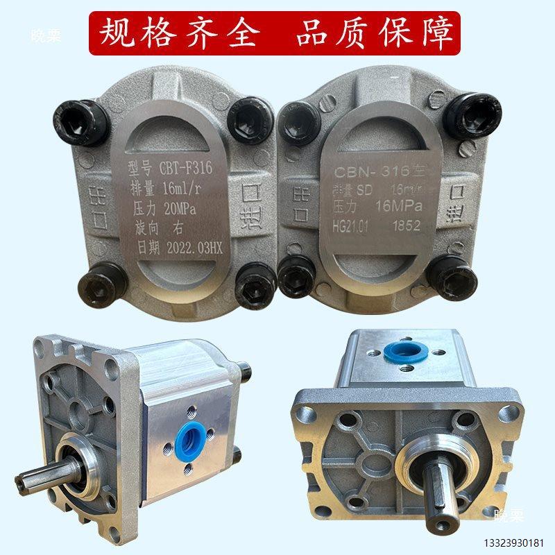 液压齿轮泵油泵总成CBN-F