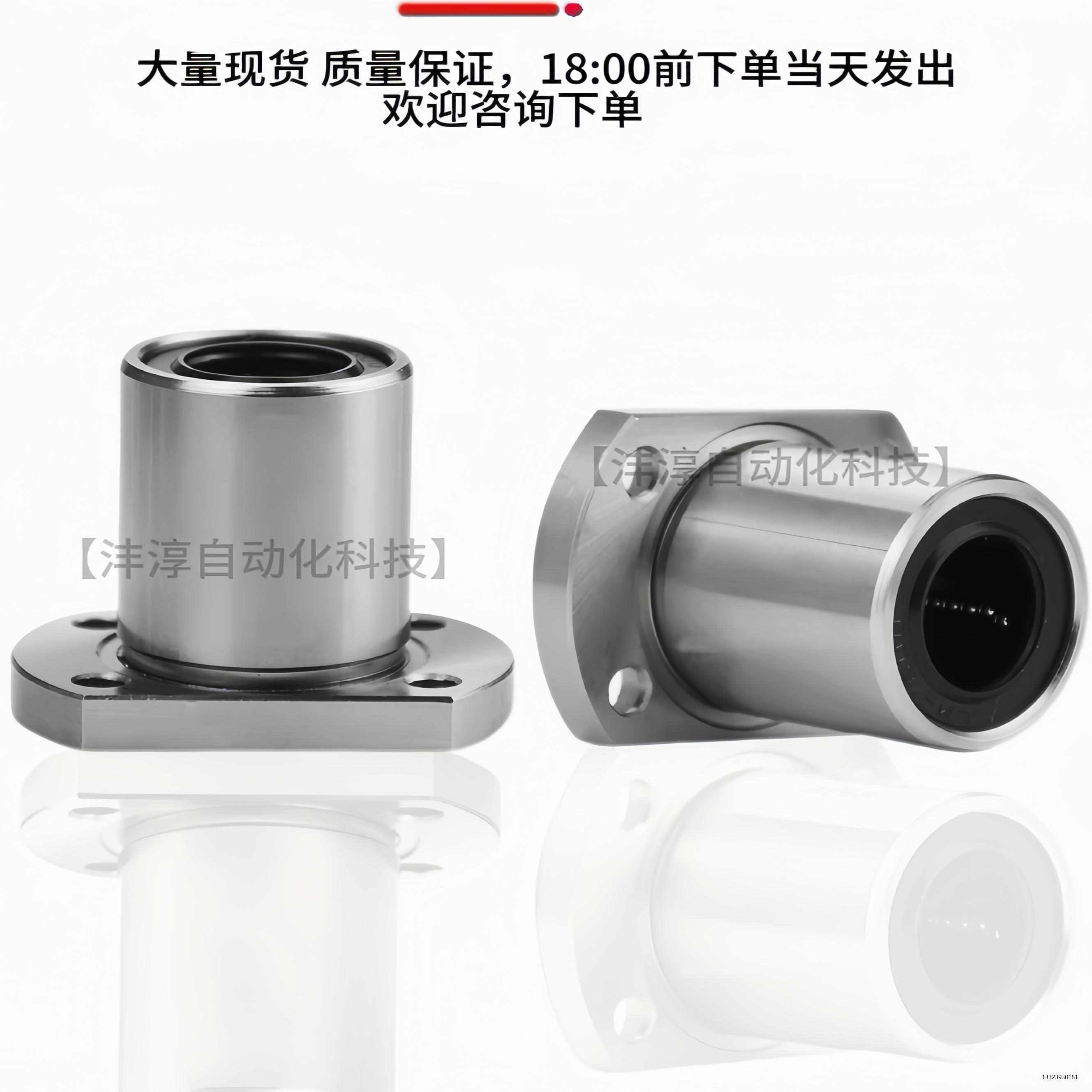 双切边法兰直线轴承LMH6