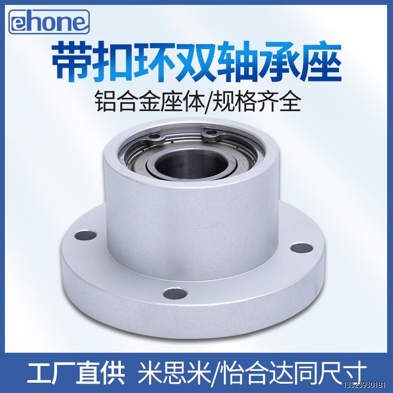 圆法兰双轴承座带支座BA