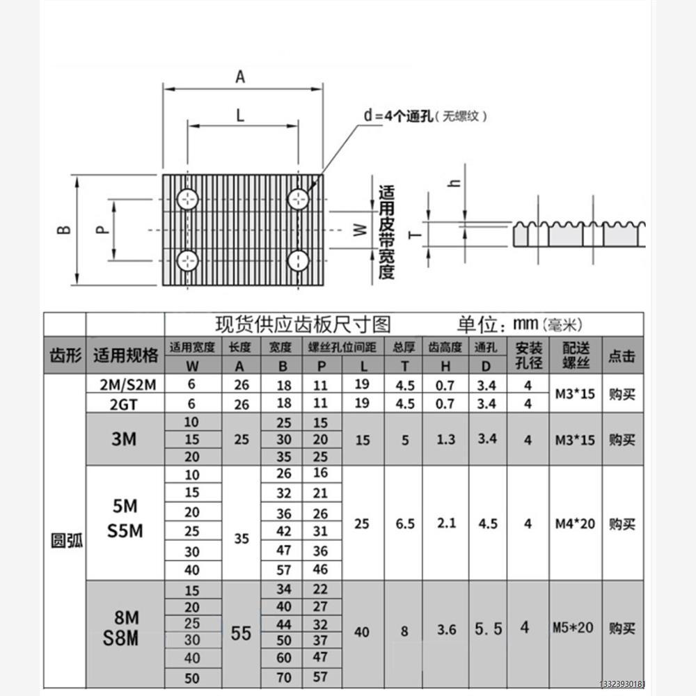 同步带开口带压板圆弧齿