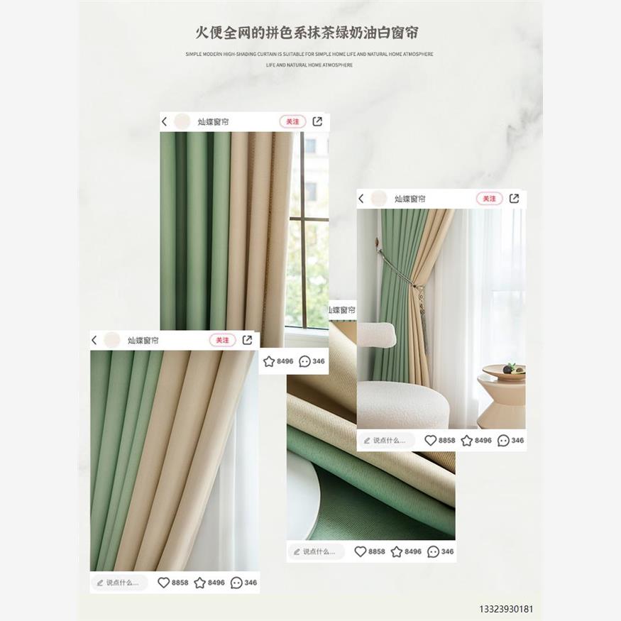 成品窗帘，以阻挡光线和