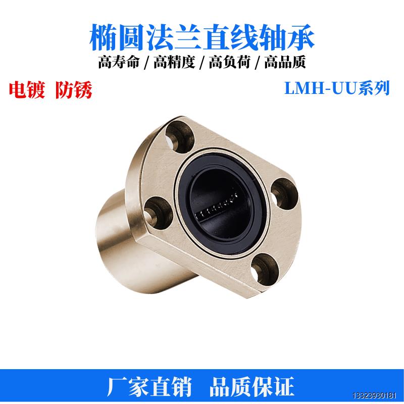 电镀防锈精密双切边椭圆