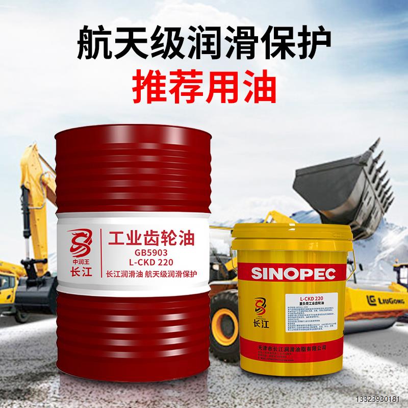 变速箱齿轮油重负荷L-CKD