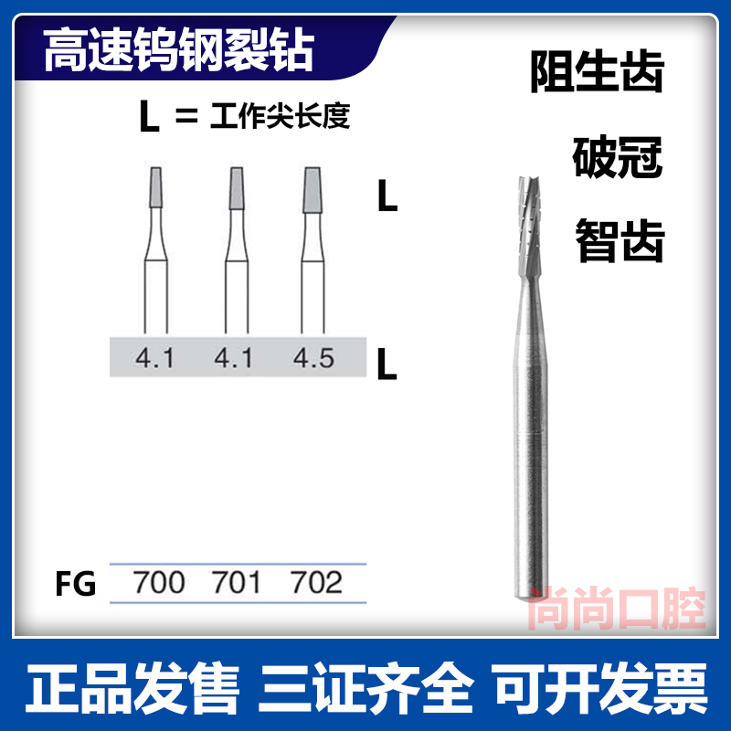 牙科钨钢车针高速裂钻SBT开髓工具 钨钢破冠针齿科登士柏口腔备牙