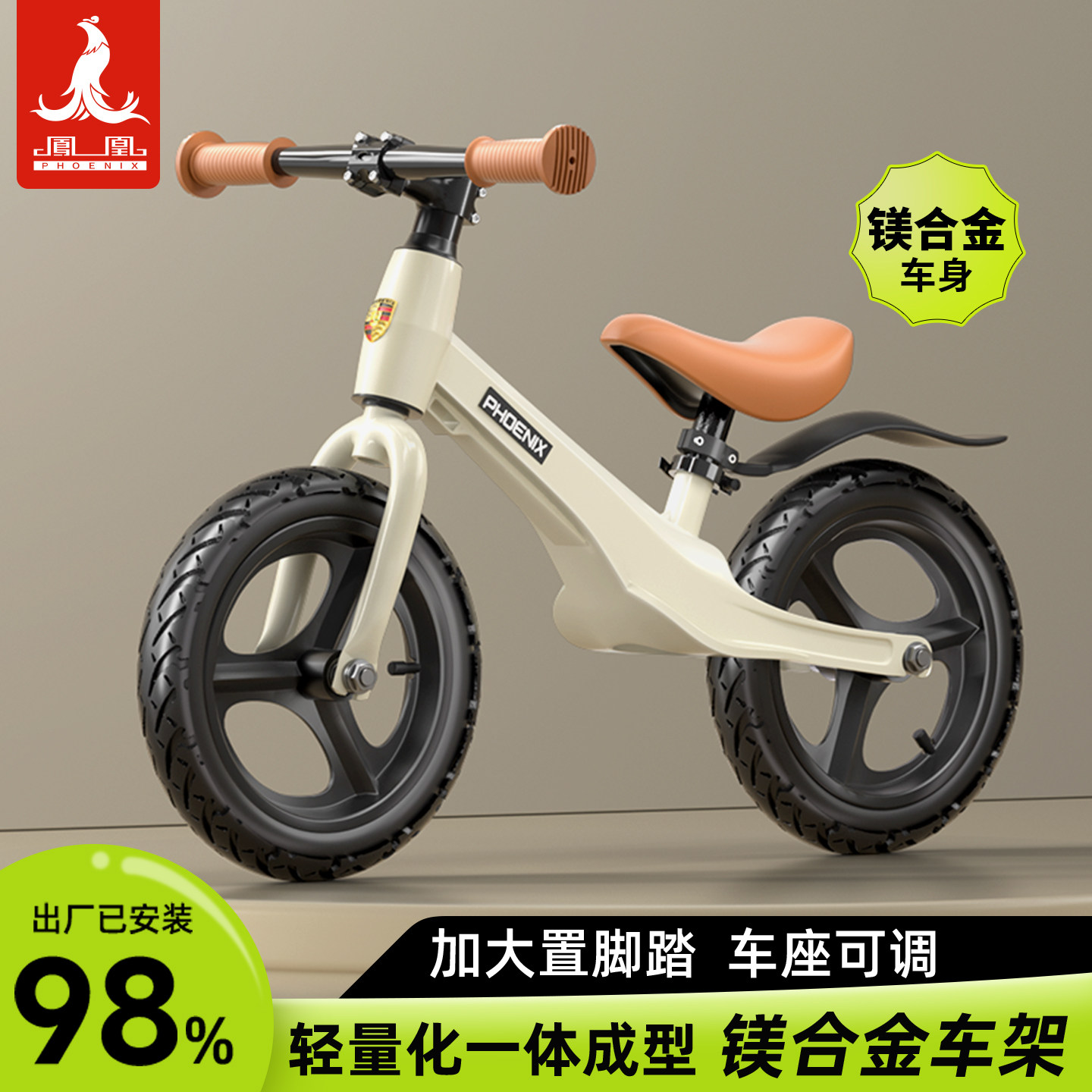 【凤凰平衡车】2-6岁儿童入门级