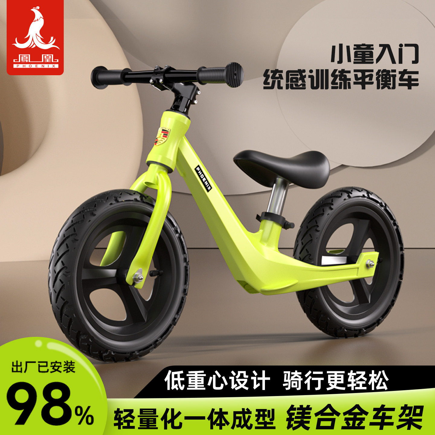 凤凰小天使儿童平衡车2-6岁