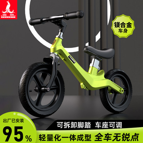 【凤凰牌】轻量化平衡车竞赛级别