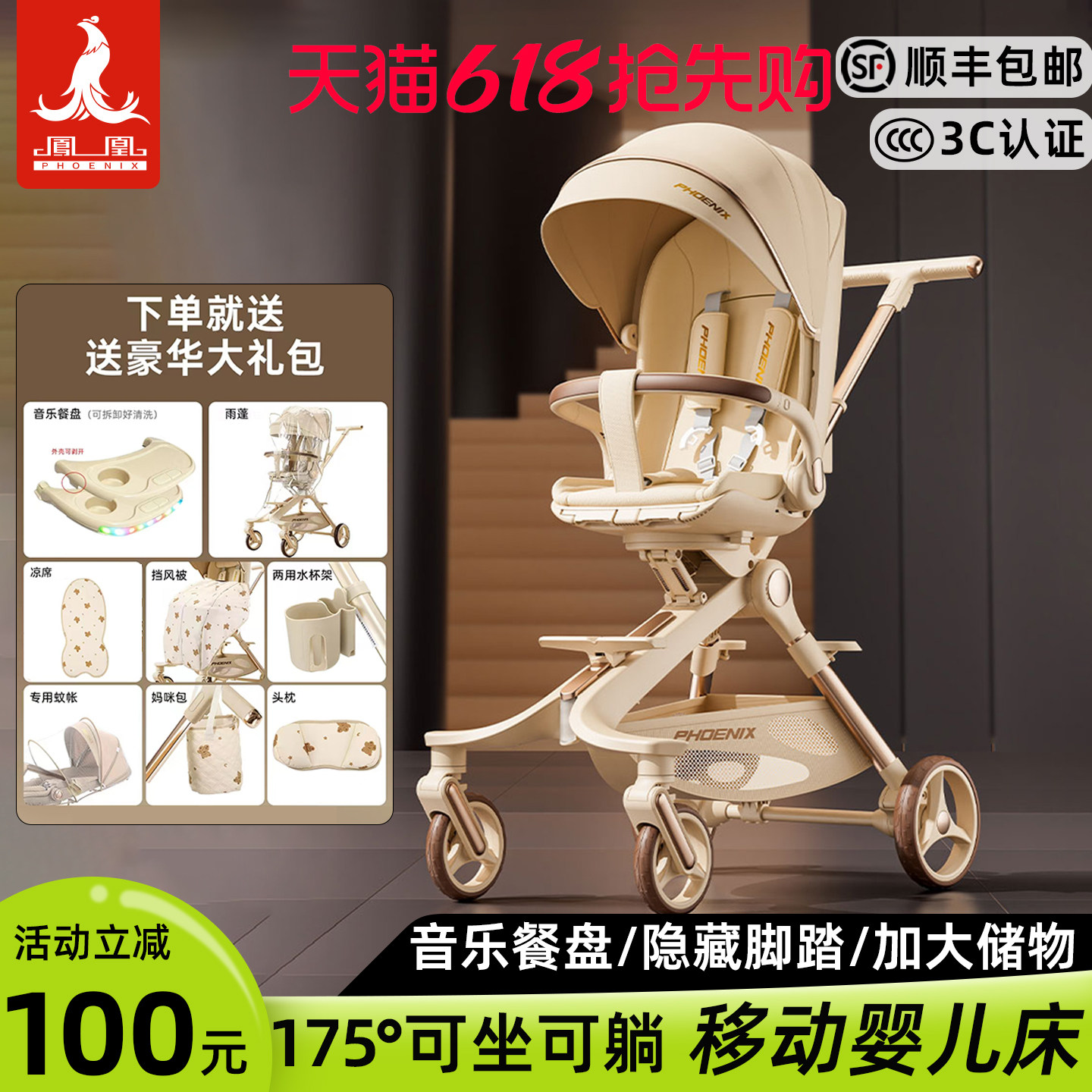 凤凰儿童推车可躺可坐0到3岁宝宝口袋带娃婴儿车一键折叠遛娃神器