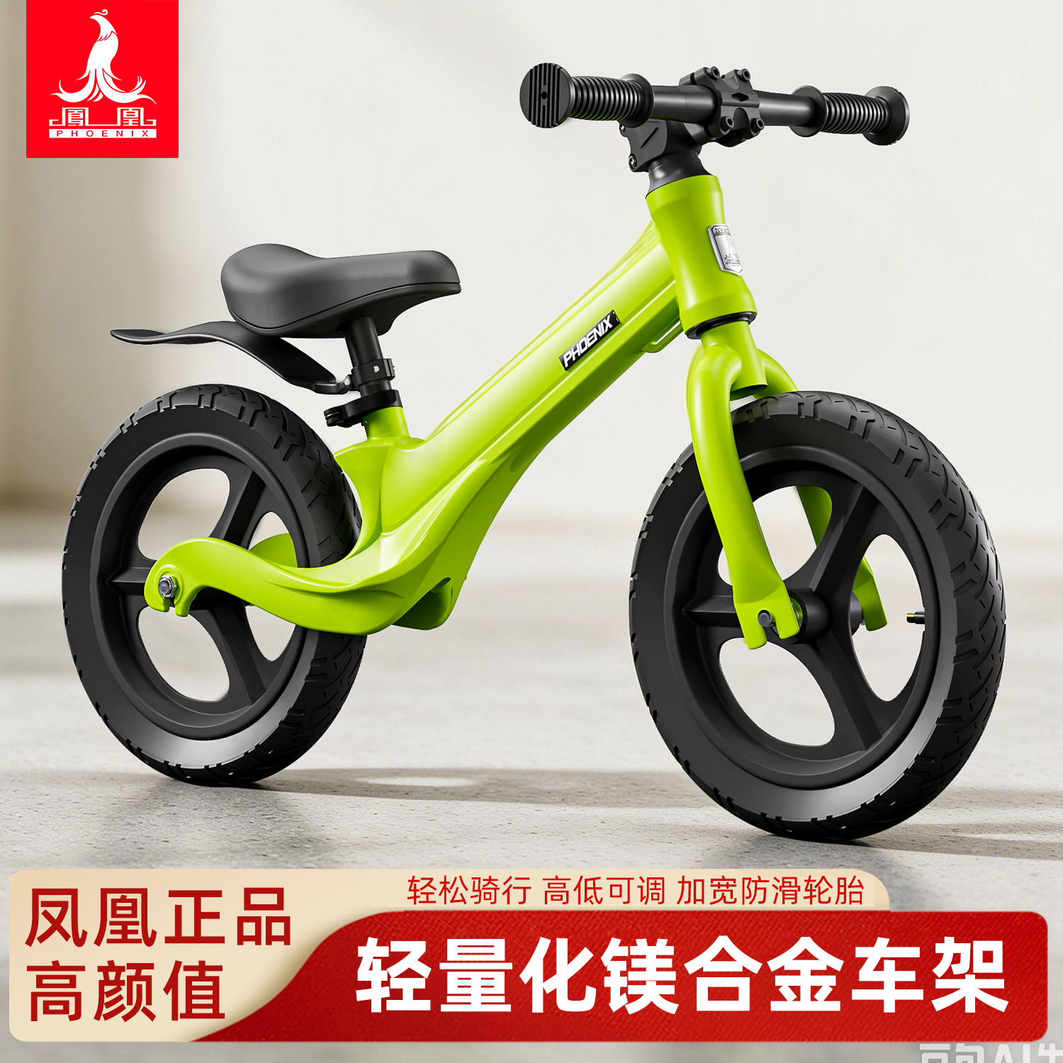 2026新款凤凰儿童平衡车1-3-6岁宝宝滑行学步2岁入门平行车无脚踏