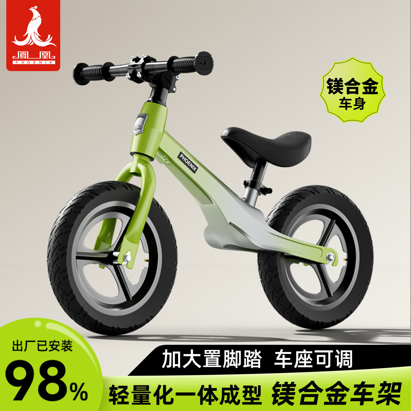 凤凰儿童平衡车无脚踏