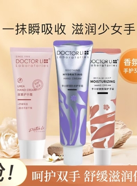 doctorli李士李医生羊胎素护手霜精华舒润肤质保湿补水防裂手霜