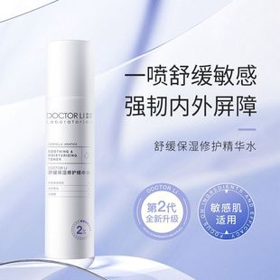李医生舒缓保湿修护精华水积雪草滋润补水喷雾敏感肌肤可用屈臣氏