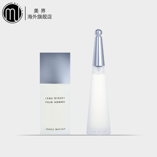 女士淡香水EDT40ml 75ml Miyake三宅一生一生之水男士 Issey