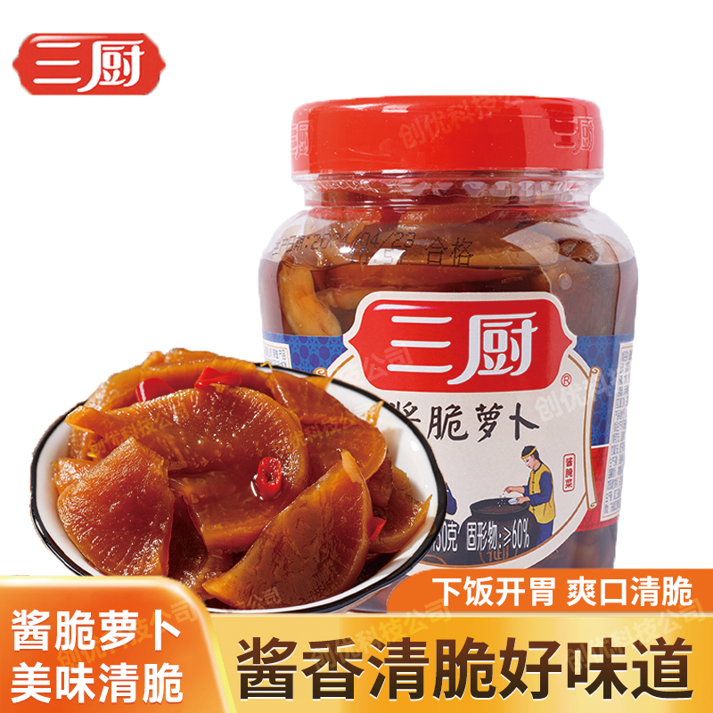 三厨酱脆萝卜450g酱腌菜酱油渍菜海南爽脆萝卜胚酱汁下饭开味泡菜
