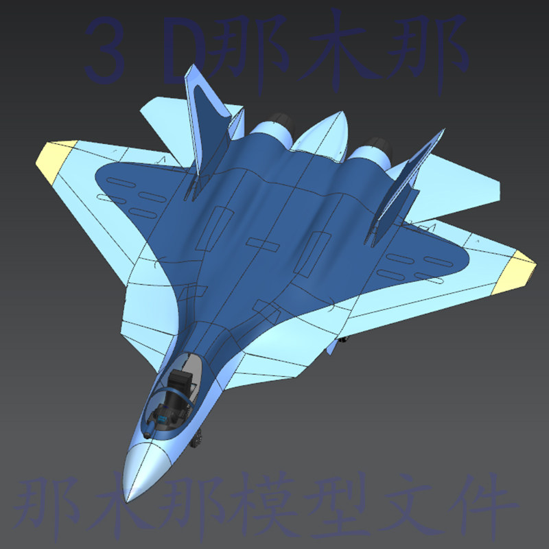 苏57隐身战斗机飞机三维3D模型UG文件