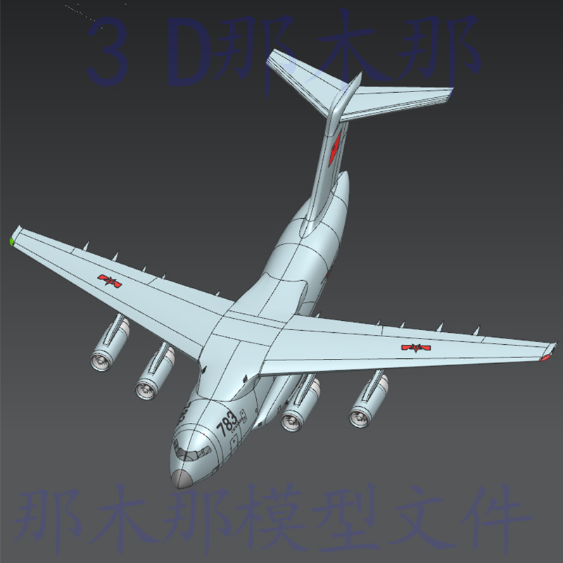 运20运输机飞机三维软件3D模型UG文件
