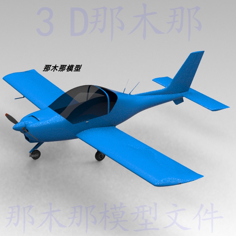 SA60L低空小飞机三维工业软件设计3D模型文件