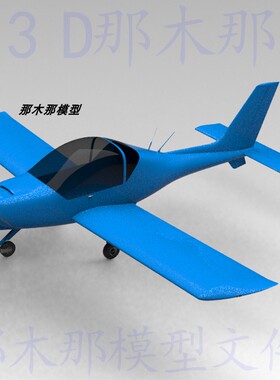 SA60L低空小飞机三维工业软件设计3D模型文件