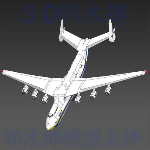 安225运输机飞机三维图3D模型UG文件