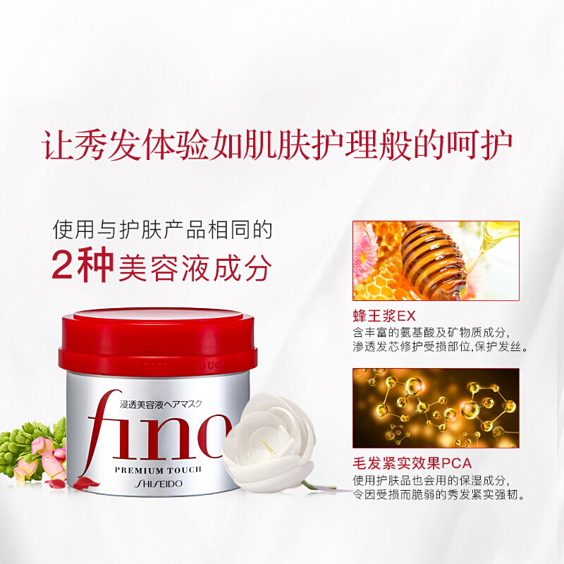 Fino发膜日本进口发膜护发膜头发柔顺修复烫染受损干枯毛躁230g