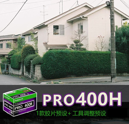 LR预设 富士PRO400H胶片预设 人像模拟滤镜 百搭款LR胶片sp3000