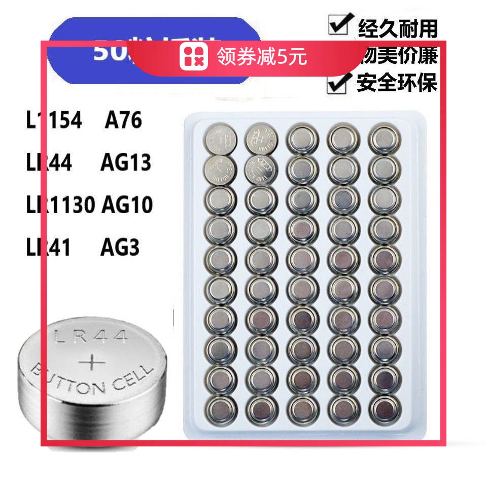 纽扣电池LR44/AG13/LR1130/AG10/LR41/AG3手表玩具电子电池遥控器 3C数码配件 纽扣电池 原图主图