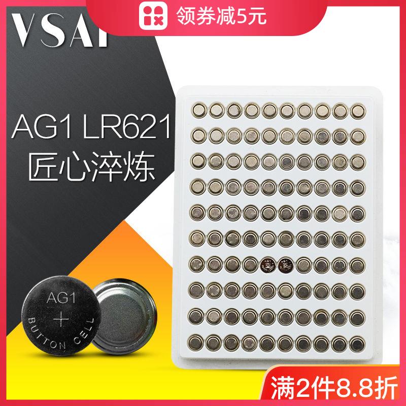 SR621SW散装AG1电池纽扣石英表电池LR621手表电子电池364包邮