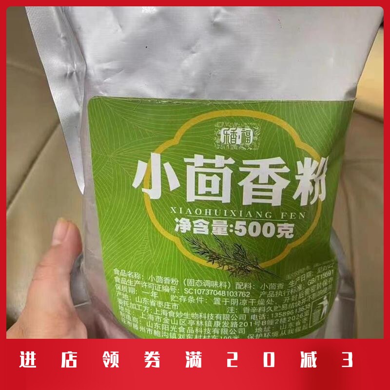 小茴香粉现磨500g回香籽粉茴香子粉卤水烧菜炖肉火锅香料调料馅料