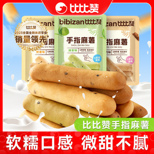 比比赞手指麻薯软面包早餐整箱速食下午茶解馋零食休闲食品小吃a