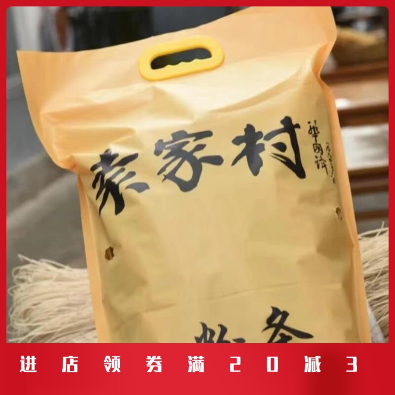 陕西袁家村手工粉条 正宗红薯粉3斤 5斤装酸辣粉专用特色美食包邮