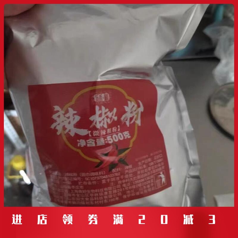 辣椒面500g微辣特香红辣椒粉秦椒二荆条商用油泼辣子二斤条烧烤粉