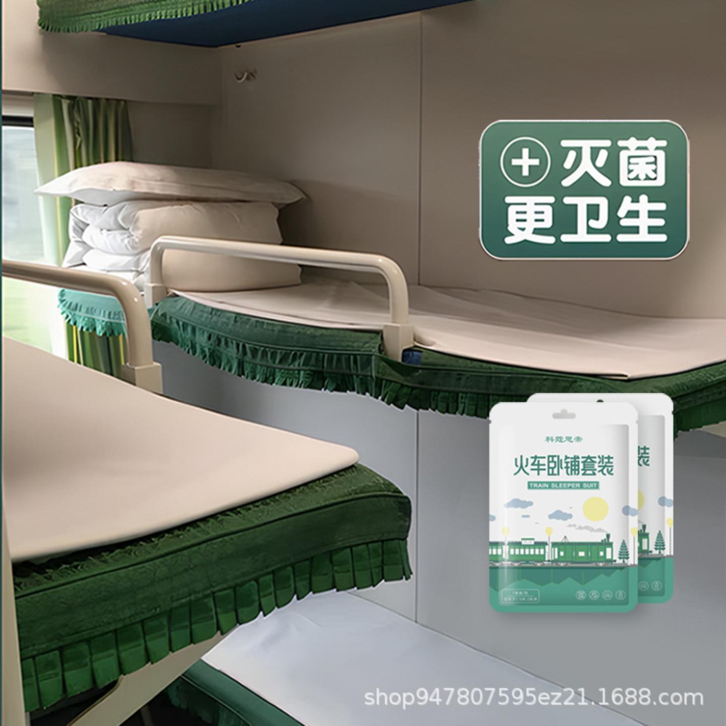 火车卧铺一次性床单被罩枕套旅行