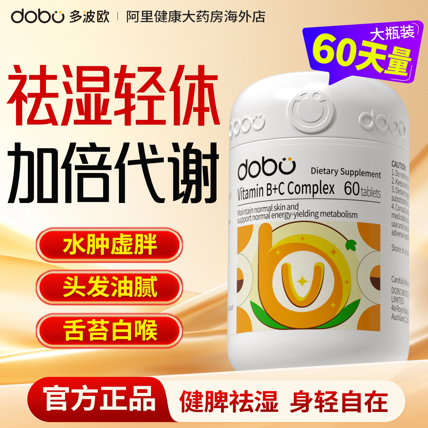 祛湿丸排体内湿寒减毒祛湿轻健脾养胃调理去体内湿气重提高代谢肥